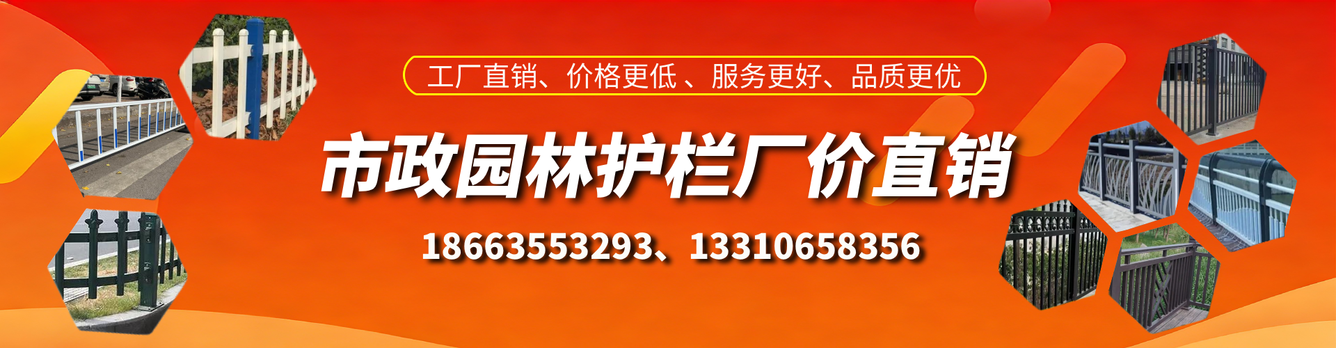 兰考市政护栏厂家